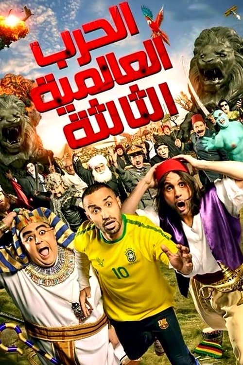 World War III full movie