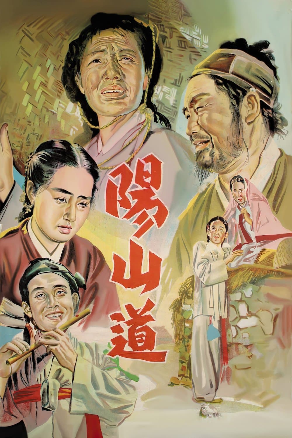 Yangsan Province full movie