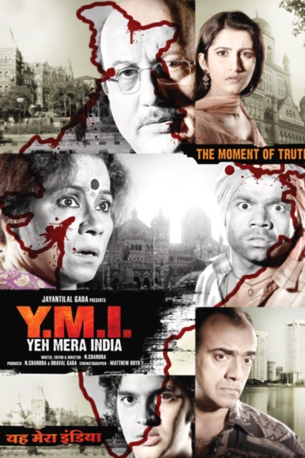 Yeh Mera India full movie