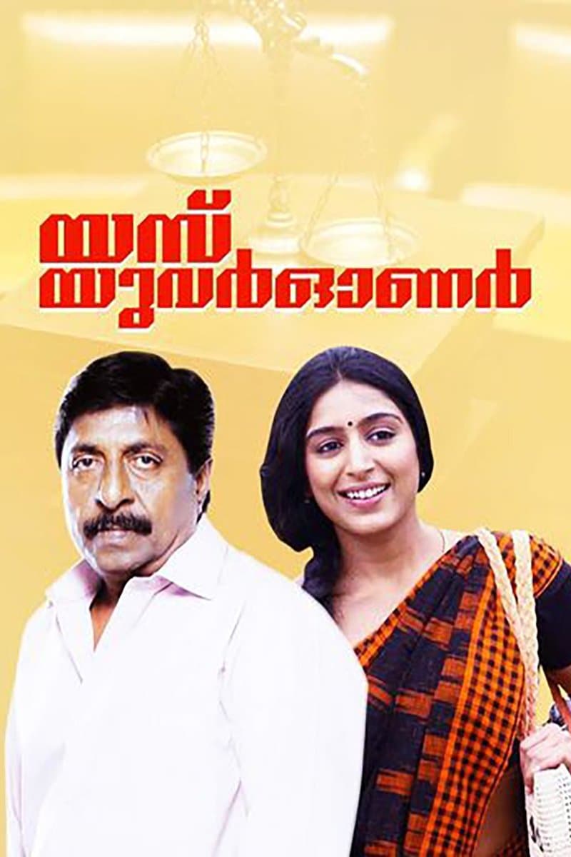 Yes Your Honour full movie