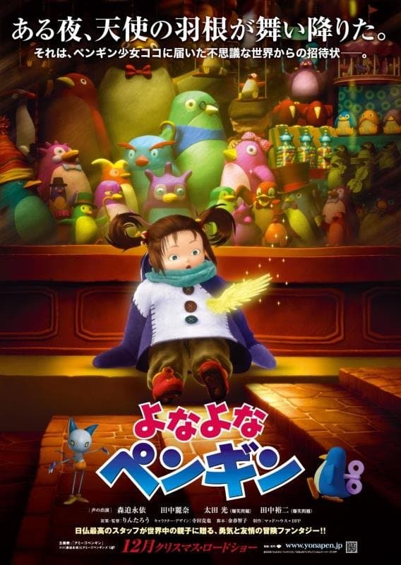 Yona Yona Penguin full movie