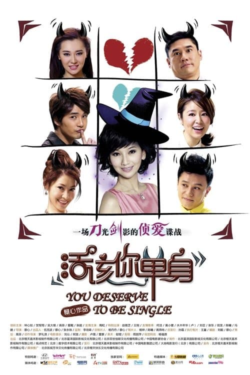 You Deserve To Be Single full movie