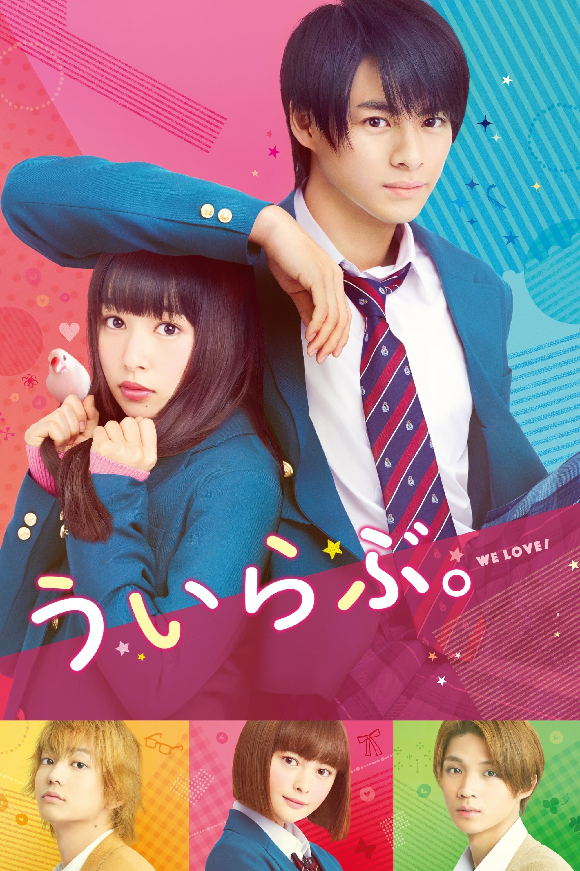 You, I Love full movie