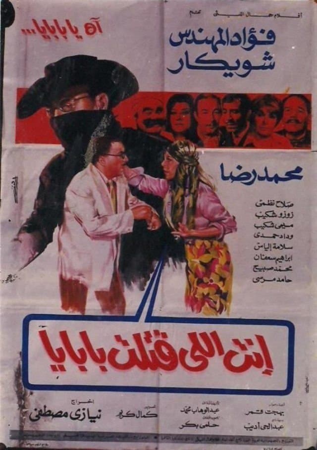 You killed my father full movie