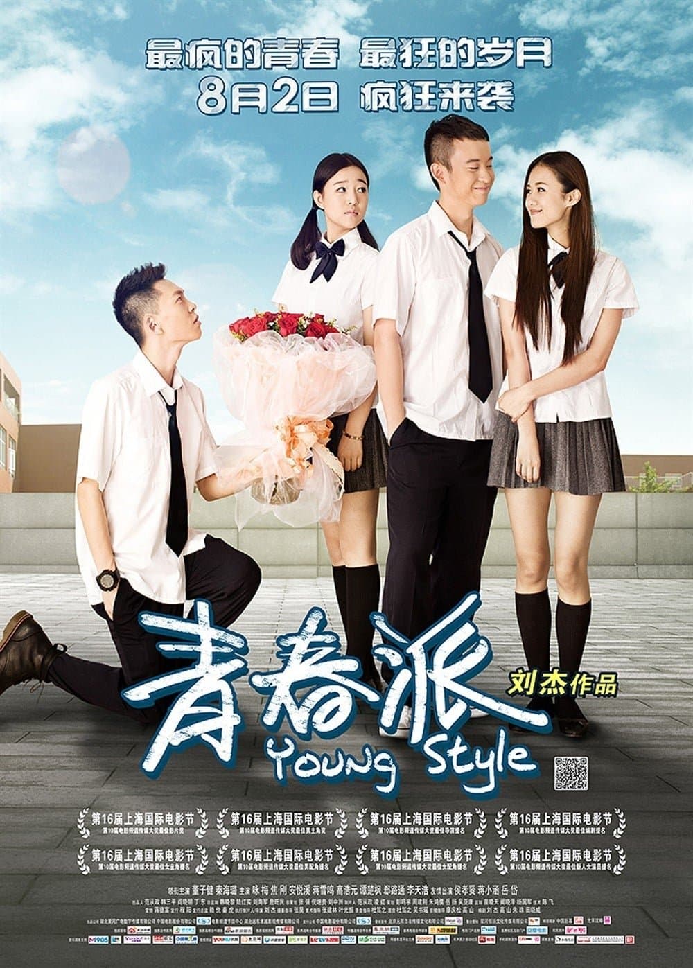 Young Style full movie