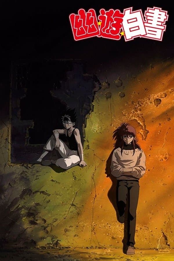 Yu Yu Hakusho - Two Shots / All or Nothing full movie