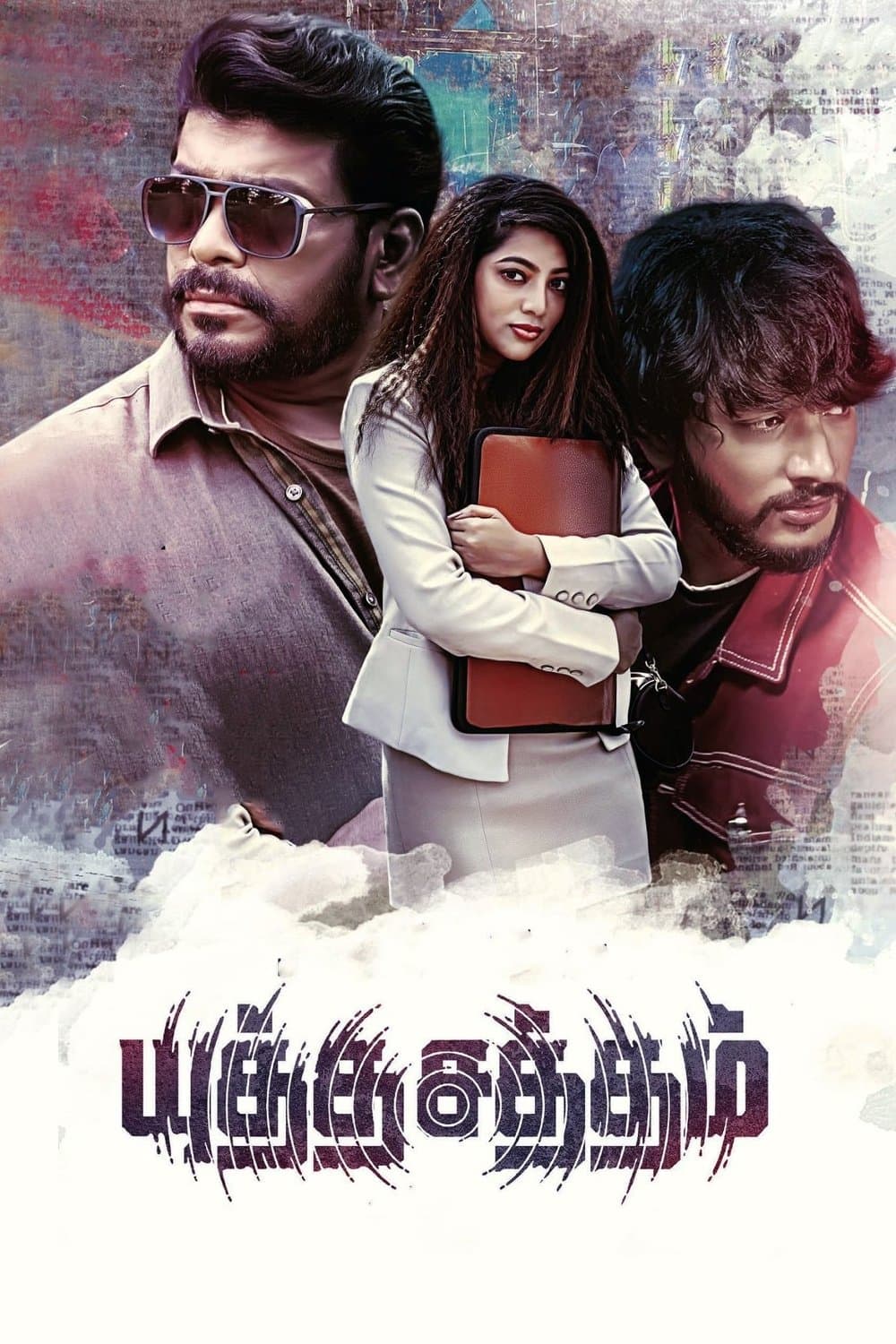 Yutha Satham full movie