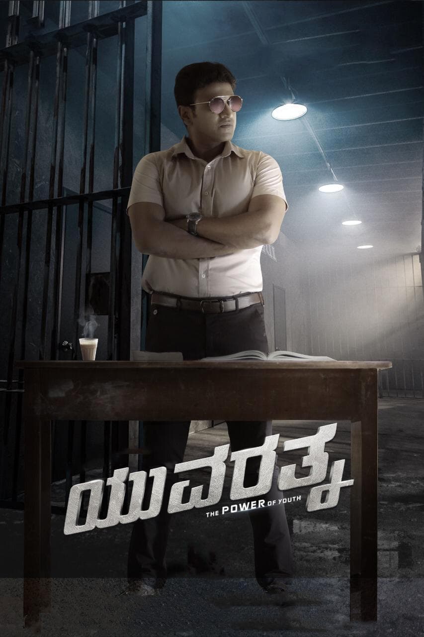 Yuvarathnaa full movie