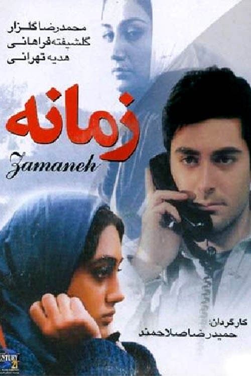 Zamaneh full movie