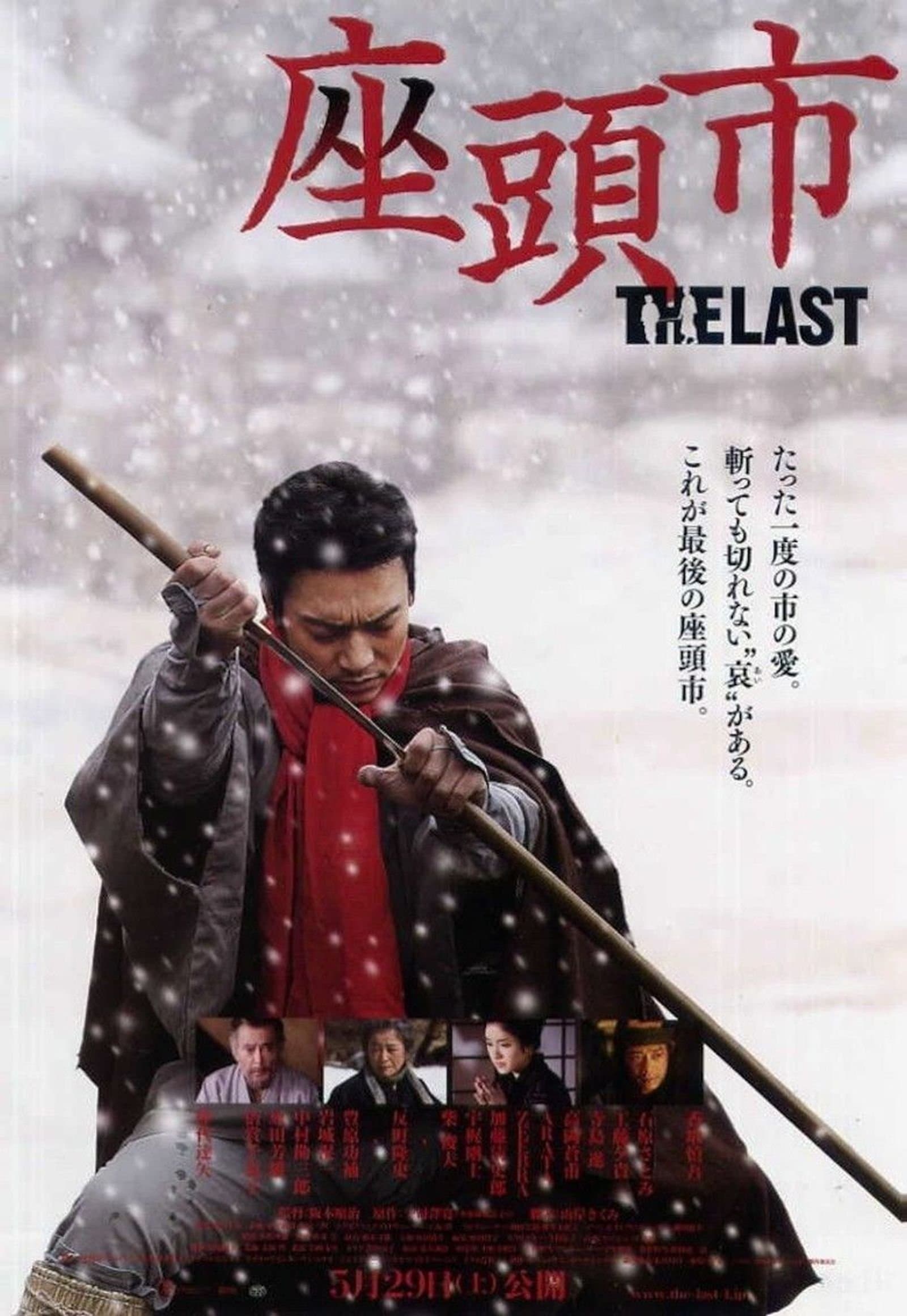 Zatoichi: The Last full movie