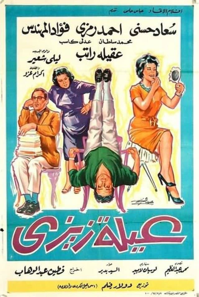 Zizi's Family full movie