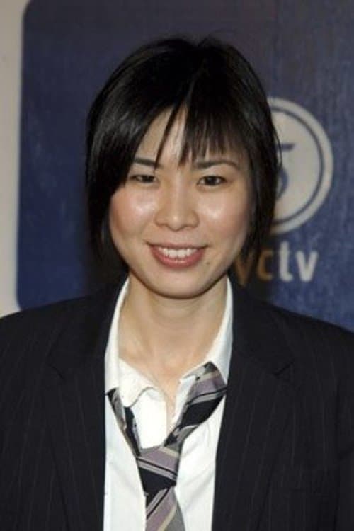Photo of Alice Wu